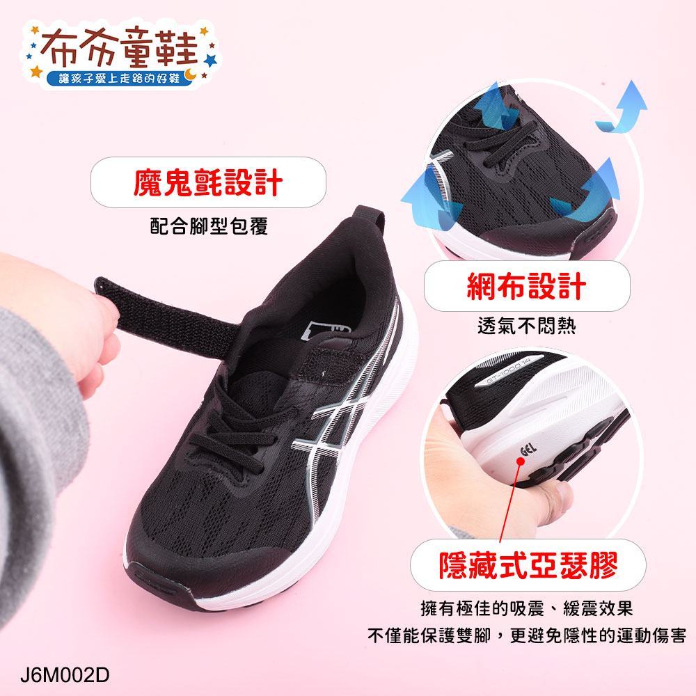 asics亞瑟士GT1000黑曜白光中童大童機能運動鞋